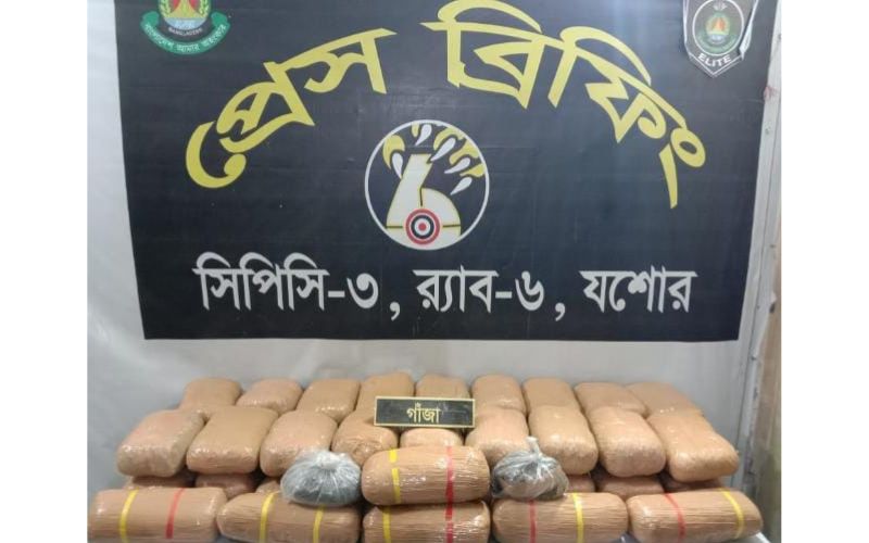 বেনাপোলে র‌্যাব-৬ এর অভিযানে ৮৫ কেজি গাঁজা উদ্ধার, একজন গ্রেপ্তার